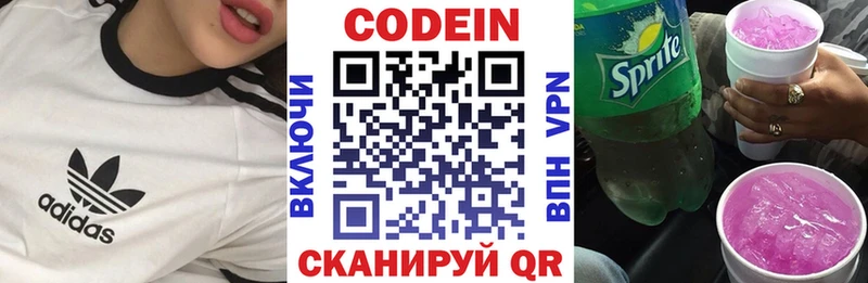 Codein Purple Drank  hydra рабочий сайт  Кириши 