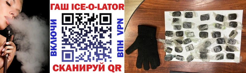 МЕГА сайт  Кириши  Гашиш Ice-O-Lator 