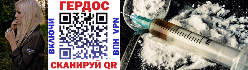 ГЕРОИН Heroin  MEGA вход  Кириши 