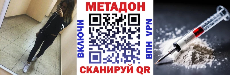 Метадон methadone  закладка  Кириши 